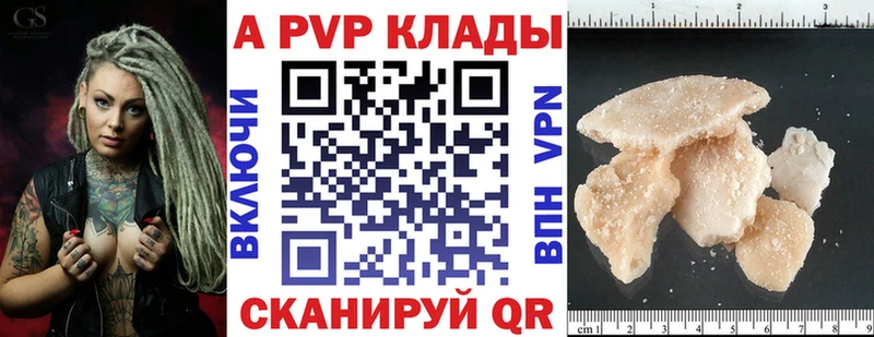 A-PVP мука  купить наркотики цена  Кудрово 