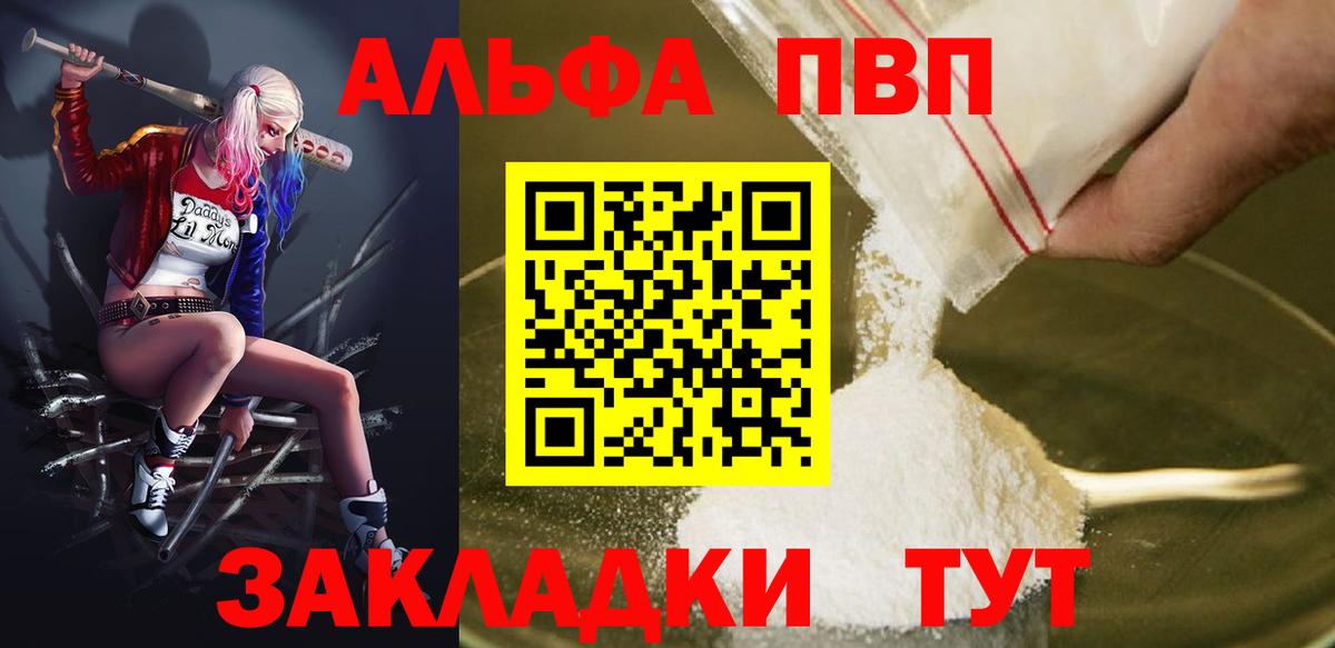 A PVP Crystall Кудрово