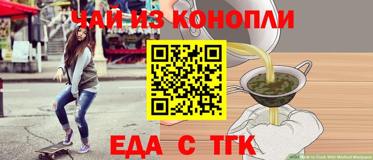 Кудрово  Печенье с ТГК конопля  Вход с VPN 