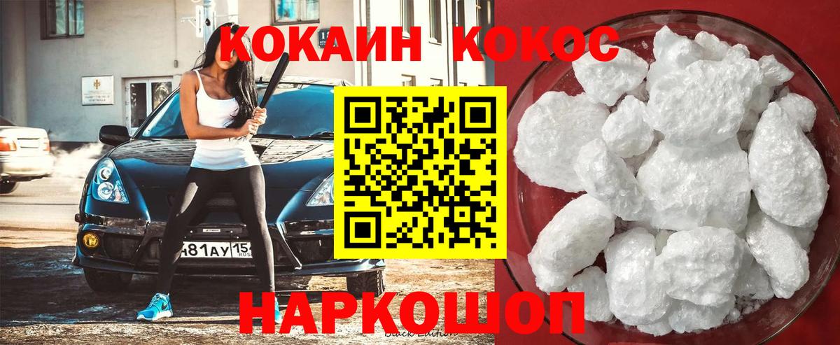 COCAIN FishScale  Вход с VPN  КОКАИН 99%  Кудрово 