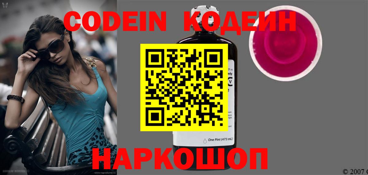 Кудрово  Кодеин напиток Lean (лин)  Кодеин напиток Lean (лин)  Вход с VPN 