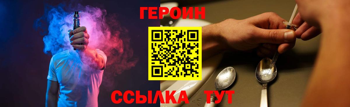 ГЕРОИН Афган  Вход с VPN  Героин  Кудрово 