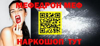 мяу мяу кристалл Ростов Великий