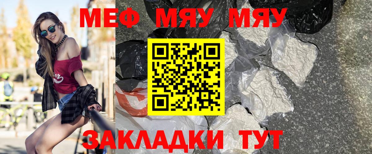 Мефедрон 4 MMC  Вход с VPN  МЯУ-МЯУ mephedrone  Кудрово 