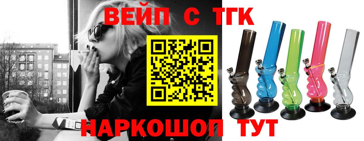 Кудрово  ТГК концентрат  наркотики  Вход с VPN 
